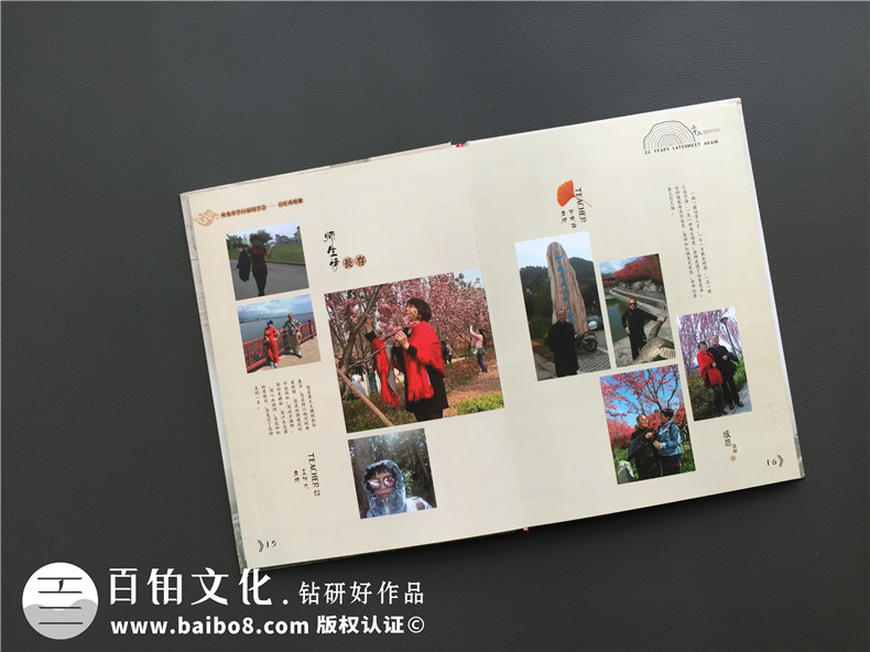 20年同學(xué)會(huì )紀念冊設計思路-通訊錄定制讓人感想無(wú)限-重慶吹角中學(xué)