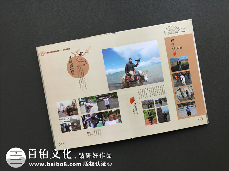 20年同學(xué)會(huì )紀念冊設計思路-通訊錄定制讓人感想無(wú)限-重慶吹角中學(xué)
