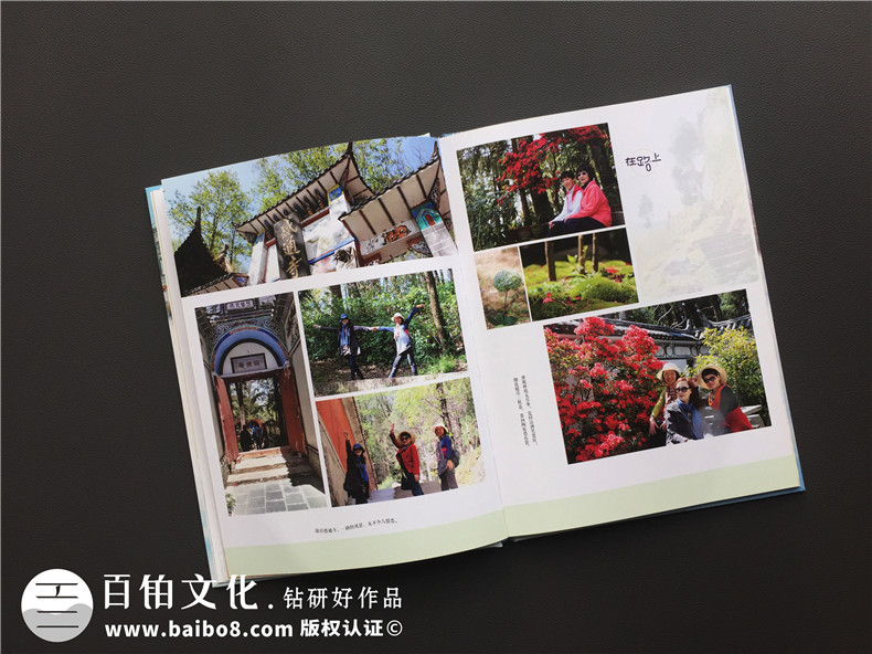 25周年同學(xué)聚會(huì )旅行照片做成相冊,紀念這一場(chǎng)別開(kāi)生面的老友聚首!