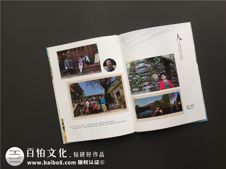 25周年同學(xué)聚會(huì )旅行照片做成相冊,紀念這一場(chǎng)別開(kāi)生面的老友聚首!