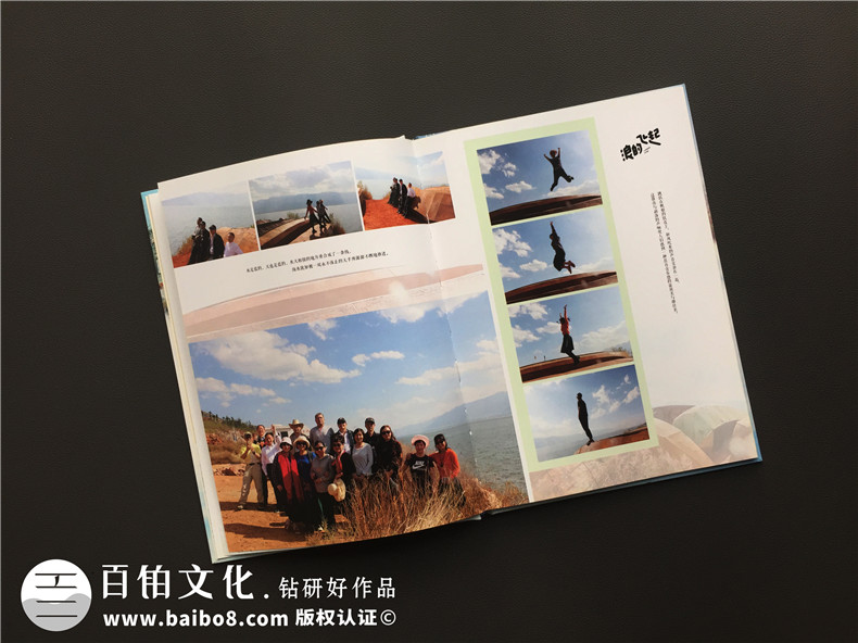 25周年同學(xué)聚會(huì )旅行照片做成相冊,紀念這一場(chǎng)別開(kāi)生面的老友聚首!