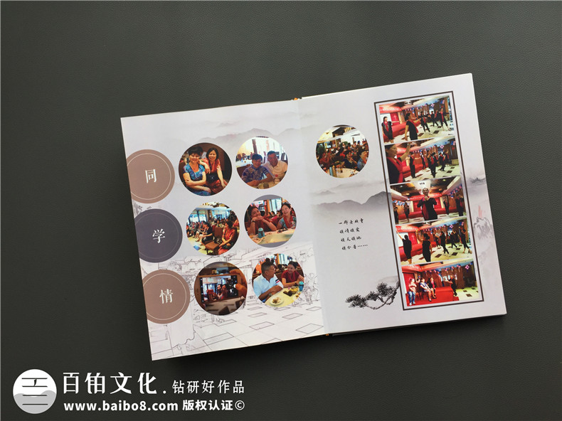 風(fēng)格古樸的同學(xué)會(huì )相冊定制策劃方案-致畢業(yè)40年同窗老友,想你們了