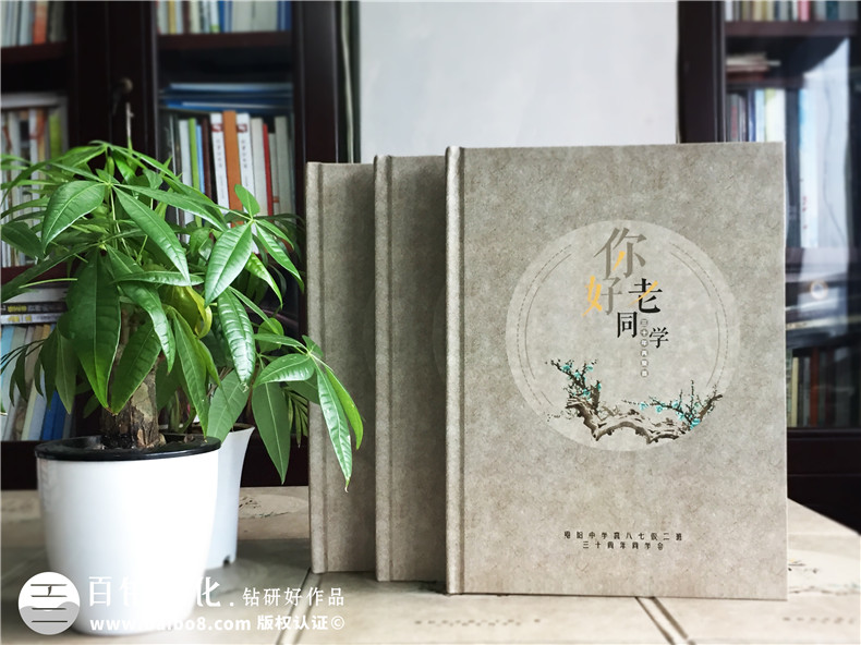 古風(fēng)畢業(yè)三十周年老同學(xué)聚會(huì )紀念冊設計-再聚首相冊定制-恩陽(yáng)中學(xué)