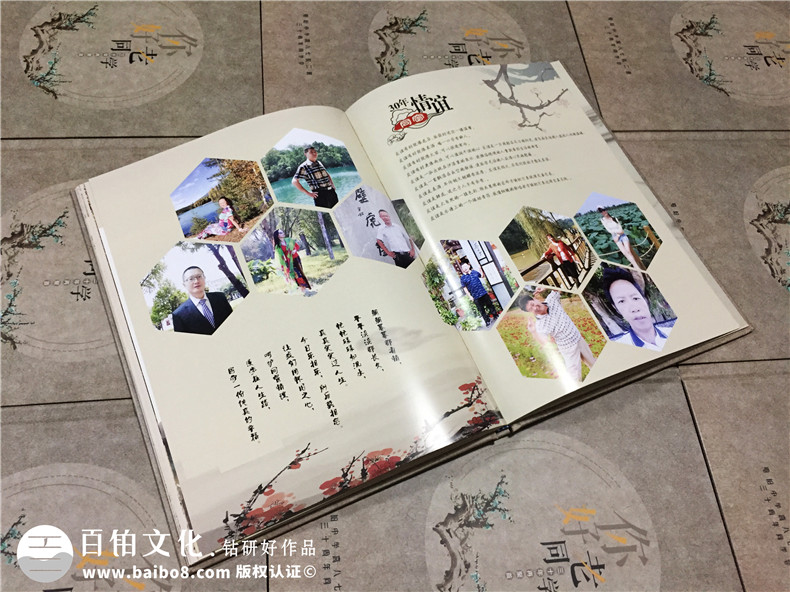 古風(fēng)畢業(yè)三十周年老同學(xué)聚會(huì )紀念冊設計-再聚首相冊定制-恩陽(yáng)中學(xué)