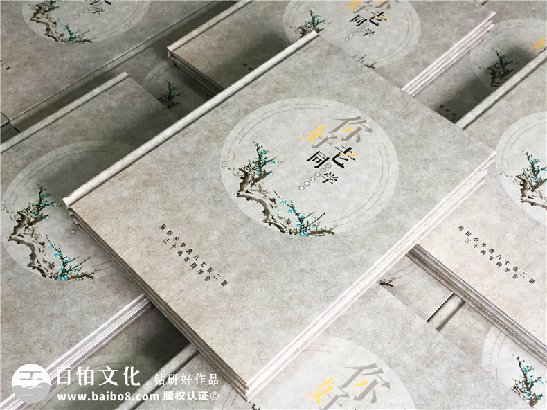 古風(fēng)畢業(yè)三十周年老同學(xué)聚會(huì )紀念冊設計-再聚首相冊定制-恩陽(yáng)中學(xué)