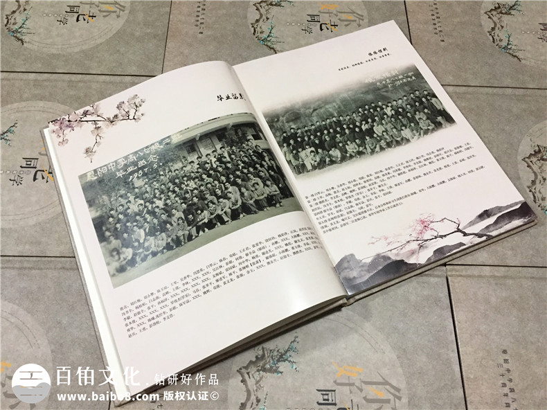 古風(fēng)畢業(yè)三十周年老同學(xué)聚會(huì )紀念冊設計-再聚首相冊定制-恩陽(yáng)中學(xué)