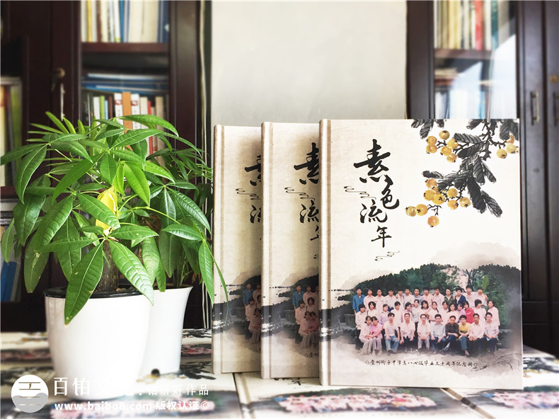 畢業(yè)三十周年聚會(huì )紀念冊怎么做-街子中學(xué)