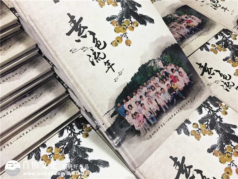 畢業(yè)三十周年聚會(huì )紀念冊怎么做-街子中學(xué)