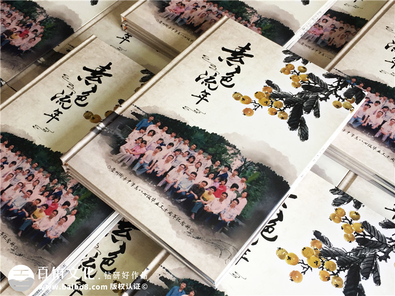 畢業(yè)三十周年聚會(huì )紀念冊怎么做-街子中學(xué)