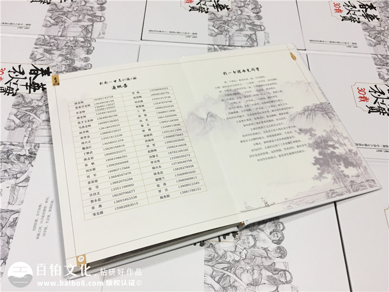 30周年聚會(huì )紀念冊-同學(xué)會(huì )相冊定制-新都一中