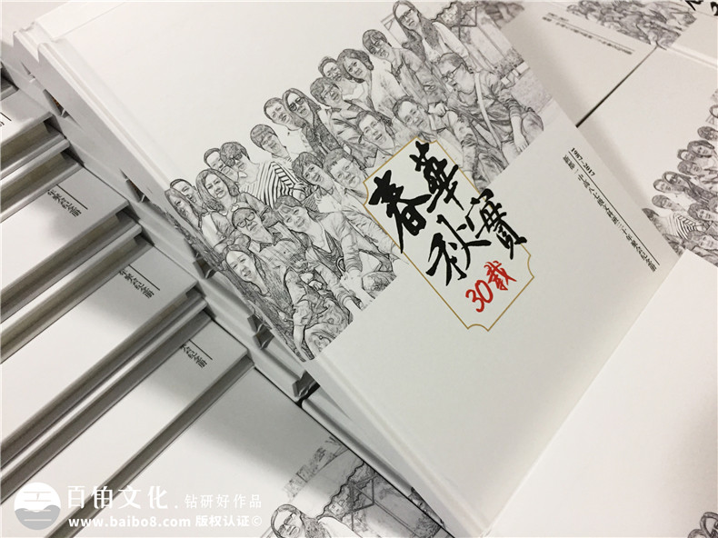 30周年聚會(huì )紀念冊-同學(xué)會(huì )相冊定制-新都一中