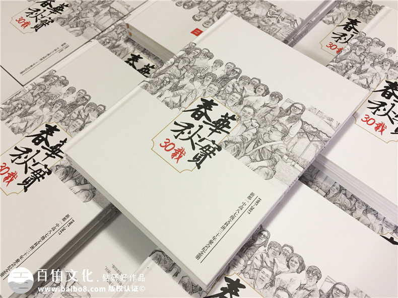 30周年聚會(huì )紀念冊-同學(xué)會(huì )相冊定制-新都一中