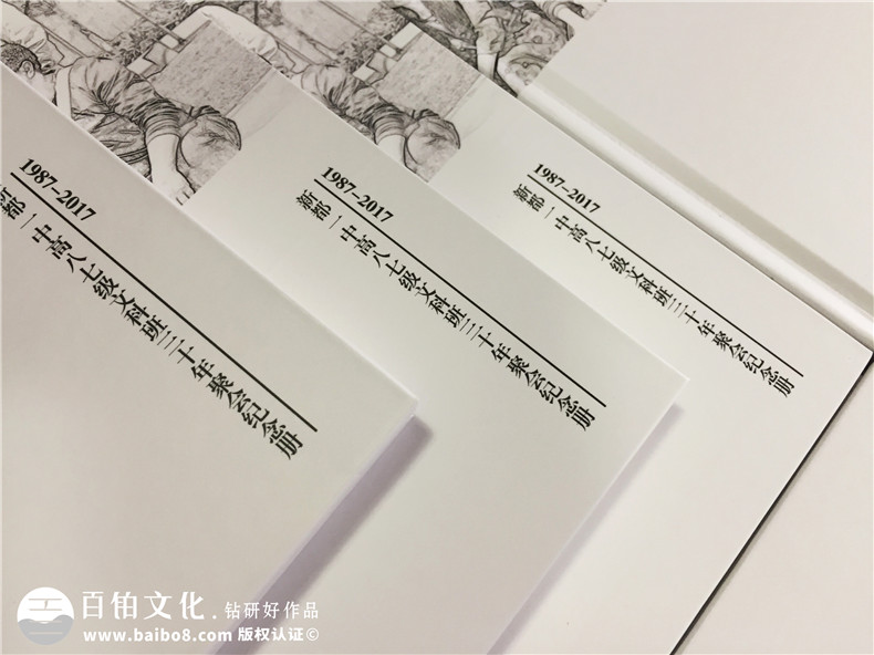 30周年聚會(huì )紀念冊-同學(xué)會(huì )相冊定制-新都一中
