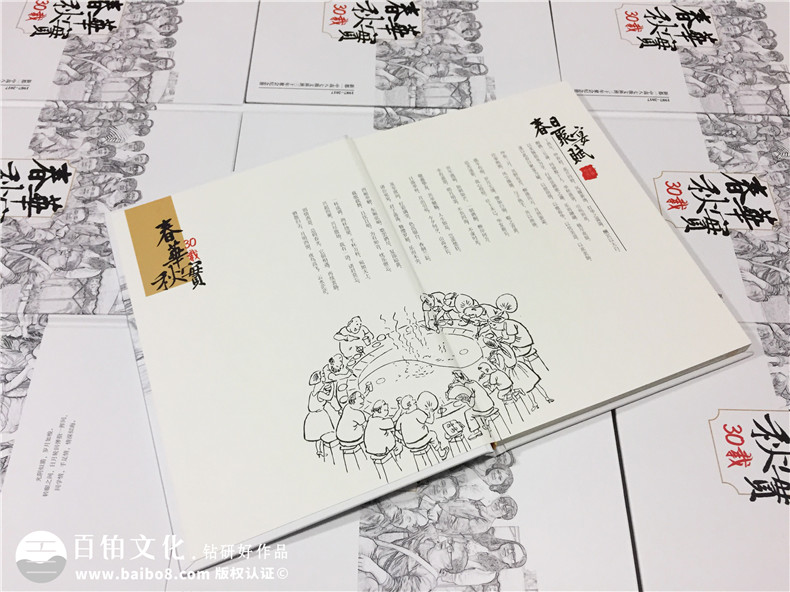 30周年聚會(huì )紀念冊-同學(xué)會(huì )相冊定制-新都一中