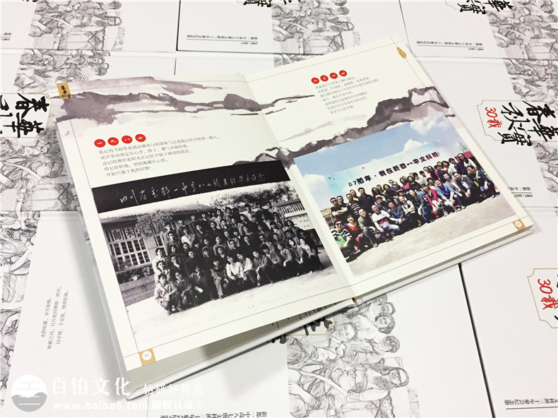 30周年聚會(huì )紀念冊-同學(xué)會(huì )相冊定制-新都一中