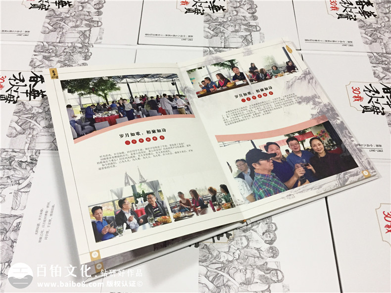 30周年聚會(huì )紀念冊-同學(xué)會(huì )相冊定制-新都一中
