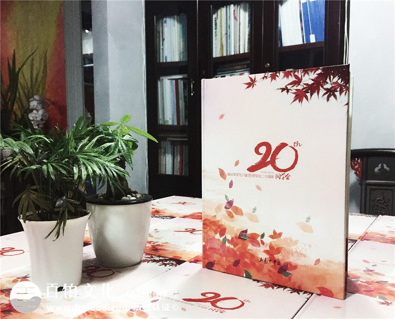 做一本有趣的聚會(huì )紀念冊同學(xué)錄,好東西不免費哦!-內江市威遠縣中學(xué)