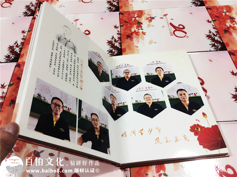 做一本有趣的聚會(huì )紀念冊同學(xué)錄,好東西不免費哦!-內江市威遠縣中學(xué)