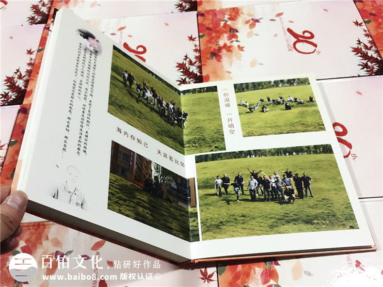 做一本有趣的聚會(huì )紀念冊同學(xué)錄,好東西不免費哦!-內江市威遠縣中學(xué)