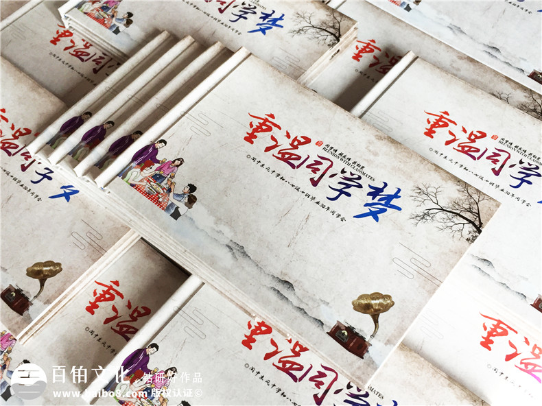 老同學(xué)聚會(huì )相冊配文字-畢業(yè)三十周年同學(xué)聚會(huì )紀念冊-閬中東風(fēng)中學(xué)