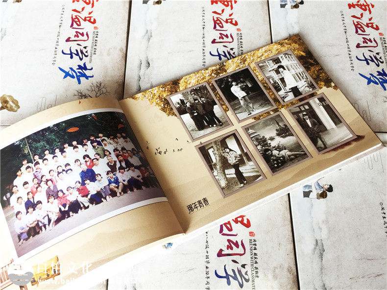 老同學(xué)聚會(huì )相冊配文字-畢業(yè)三十周年同學(xué)聚會(huì )紀念冊-閬中東風(fēng)中學(xué)