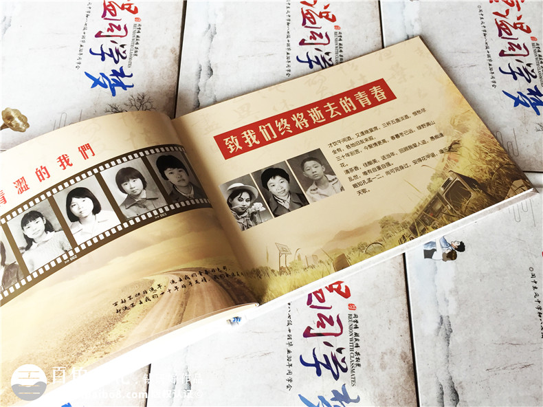 老同學(xué)聚會(huì )相冊配文字-畢業(yè)三十周年同學(xué)聚會(huì )紀念冊-閬中東風(fēng)中學(xué)
