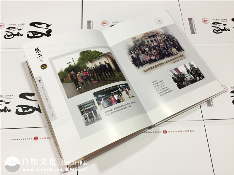 畢業(yè)40周年大學(xué)同學(xué)聚會(huì )紀念相冊-校園回憶冊樣板-四川大學(xué)生物系