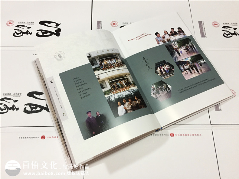 畢業(yè)40周年大學(xué)同學(xué)聚會(huì )紀念相冊-校園回憶冊樣板-四川大學(xué)生物系