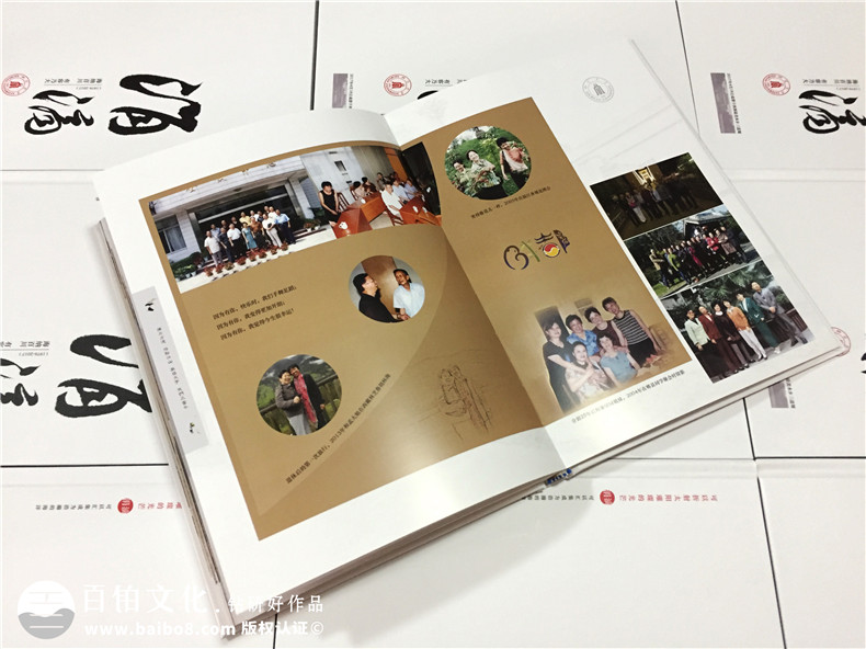 畢業(yè)40周年大學(xué)同學(xué)聚會(huì )紀念相冊-校園回憶冊樣板-四川大學(xué)生物系