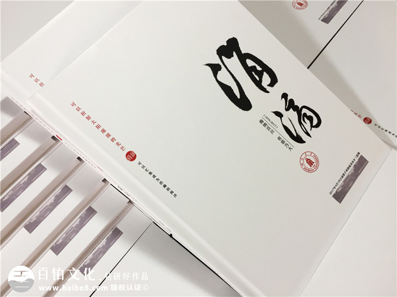 畢業(yè)40周年大學(xué)同學(xué)聚會(huì )紀念相冊-校園回憶冊樣板-四川大學(xué)生物系