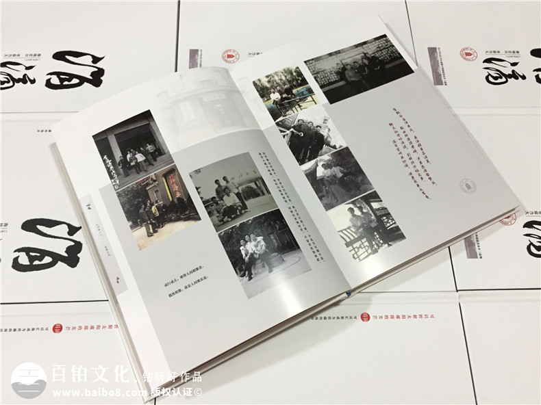 畢業(yè)40周年大學(xué)同學(xué)聚會(huì )紀念相冊-校園回憶冊樣板-四川大學(xué)生物系