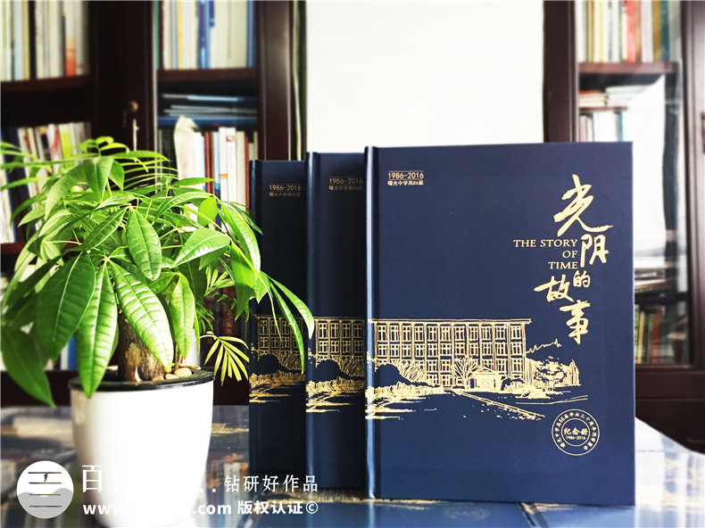 畢業(yè)三十年同學(xué)聚會(huì )相冊的意義-30年同學(xué)會(huì )相冊制作-綿陽(yáng)曙光中學(xué)