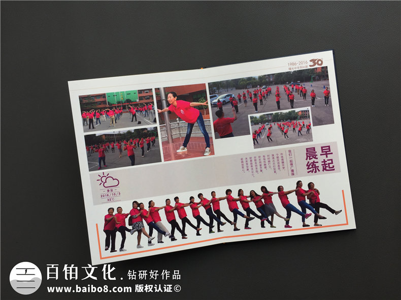 畢業(yè)三十年同學(xué)聚會(huì )相冊的意義-30年同學(xué)會(huì )相冊制作-綿陽(yáng)曙光中學(xué)