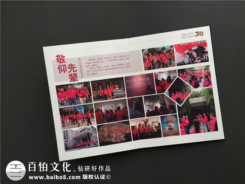 畢業(yè)三十年同學(xué)聚會(huì )相冊的意義-30年同學(xué)會(huì )相冊制作-綿陽(yáng)曙光中學(xué)