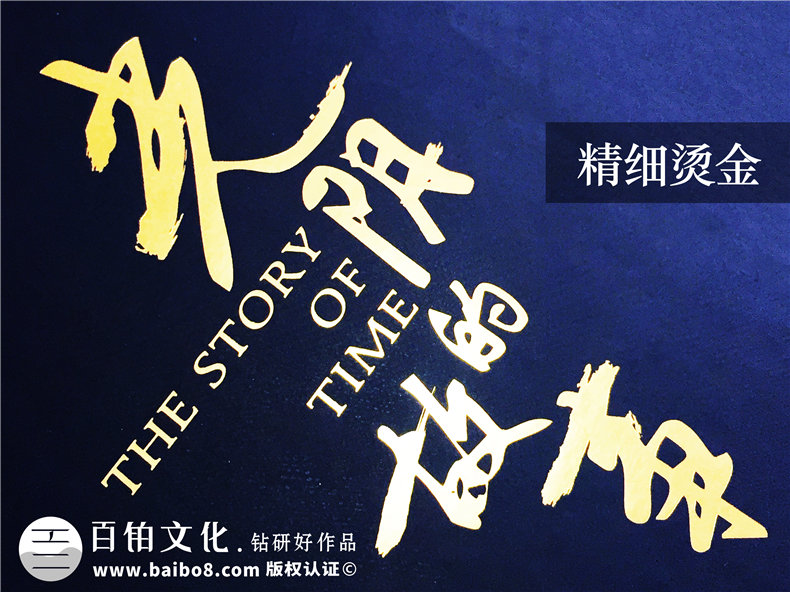 畢業(yè)三十年同學(xué)聚會(huì )相冊的意義-30年同學(xué)會(huì )相冊制作-綿陽(yáng)曙光中學(xué)