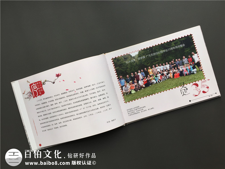 35年同學(xué)聚會(huì )相冊精簡(jiǎn)卷首語(yǔ)前言文案-同學(xué)照片集煽情詩(shī)-廣元技校