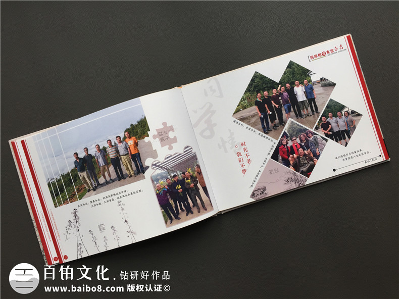 35年同學(xué)聚會(huì )相冊精簡(jiǎn)卷首語(yǔ)前言文案-同學(xué)照片集煽情詩(shī)-廣元技校