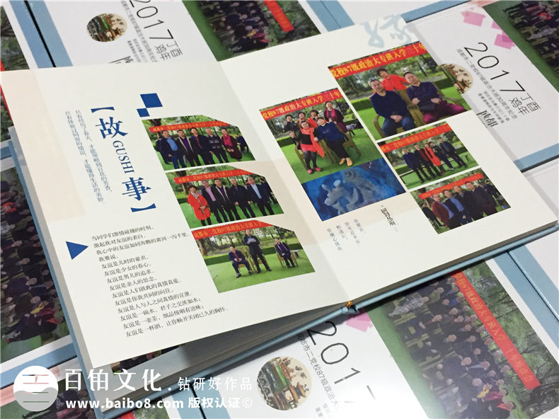 哪里可以定制聚會(huì )紀念冊,什么地方做同學(xué)錄-成都市二黨校畢業(yè)30年