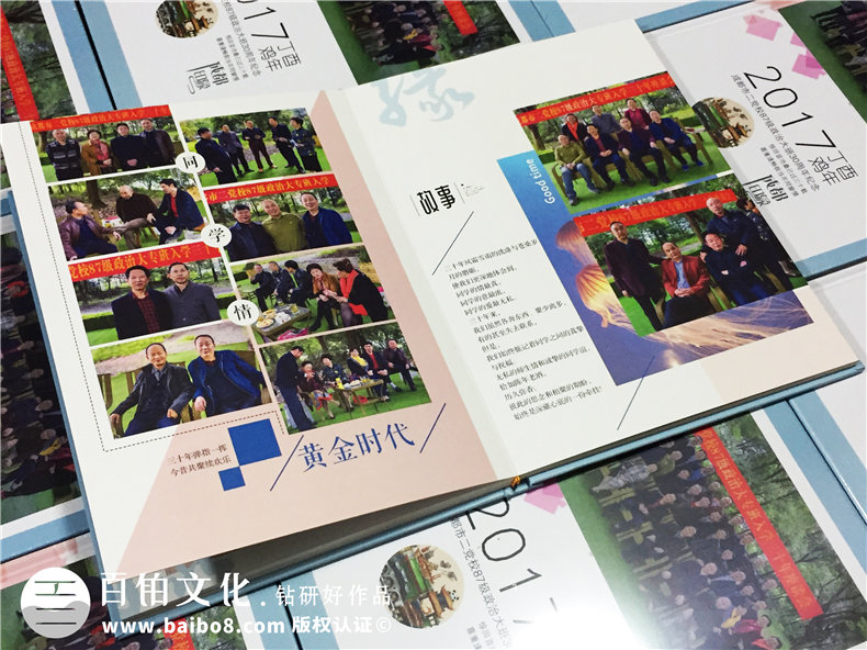 哪里可以定制聚會(huì )紀念冊,什么地方做同學(xué)錄-成都市二黨校畢業(yè)30年