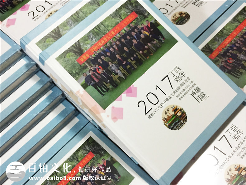哪里可以定制聚會(huì )紀念冊,什么地方做同學(xué)錄-成都市二黨校畢業(yè)30年