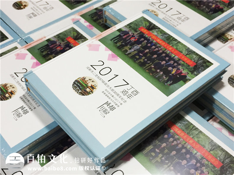 哪里可以定制聚會(huì )紀念冊,什么地方做同學(xué)錄-成都市二黨校畢業(yè)30年