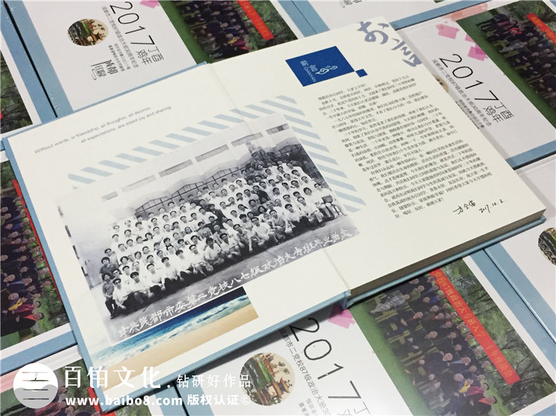 哪里可以定制聚會(huì )紀念冊,什么地方做同學(xué)錄-成都市二黨校畢業(yè)30年