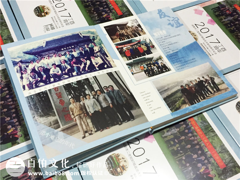 哪里可以定制聚會(huì )紀念冊,什么地方做同學(xué)錄-成都市二黨校畢業(yè)30年