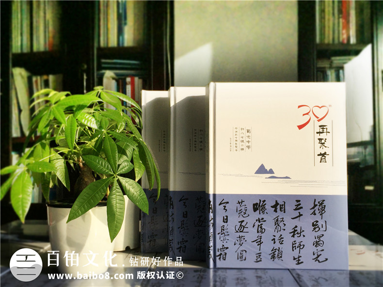 畢業(yè)30周年聚會(huì )紀念冊怎么做?同學(xué)會(huì )照片影集的做法?-自貢蜀光中學(xué)