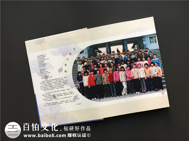 畢業(yè)30周年聚會(huì )紀念冊怎么做?同學(xué)會(huì )照片影集的做法?-自貢蜀光中學(xué)