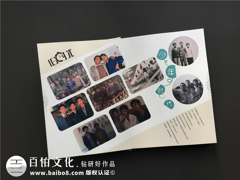 畢業(yè)30周年聚會(huì )紀念冊怎么做?同學(xué)會(huì )照片影集的做法?-自貢蜀光中學(xué)