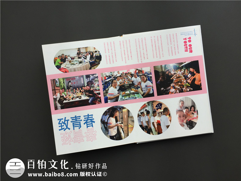 畢業(yè)10周年同學(xué)聚會(huì )紀念冊模版,真實(shí)案例分享-西南交大07屆土木7班