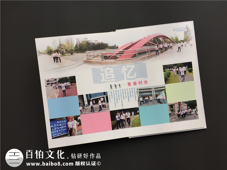 畢業(yè)10周年同學(xué)聚會(huì )紀念冊模版,真實(shí)案例分享-西南交大07屆土木7班