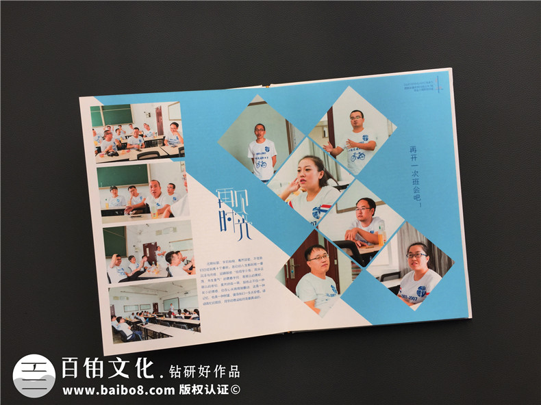 畢業(yè)10周年同學(xué)聚會(huì )紀念冊模版,真實(shí)案例分享-西南交大07屆土木7班
