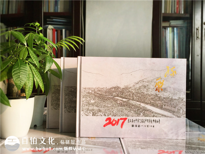 老三屆下鄉知青畢業(yè)45周年同學(xué)聯(lián)誼聚會(huì )紀念相冊制作-甘肅武都中學(xué)